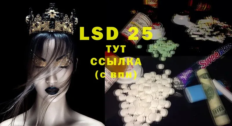 LSD-25 экстази кислота  Тара 